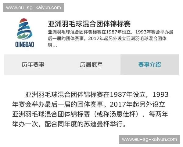 羽毛球世锦赛战报：激情与荣耀交织的巅峰对决
